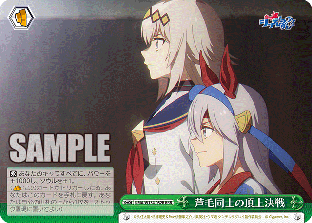 芦毛同士の頂上決戦