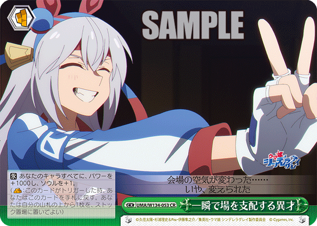 一瞬で場を支配する異才