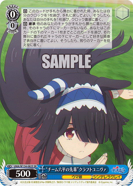 “チーム六平の先輩”クラフトユニヴァ