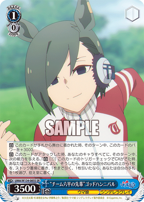 “チーム六平の先輩”ゴッドハンニバル