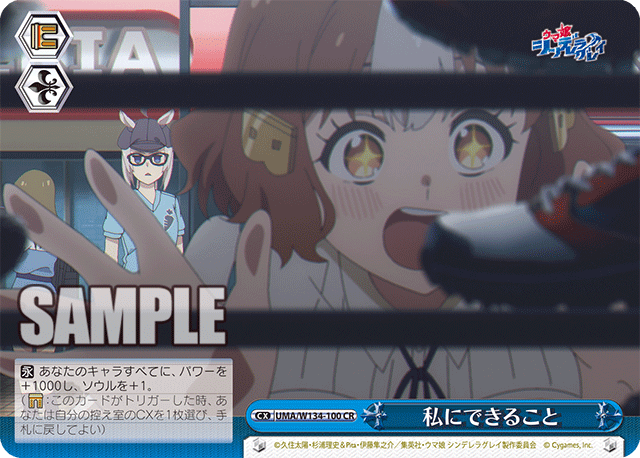 私にできること