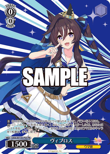 ヴィブロス