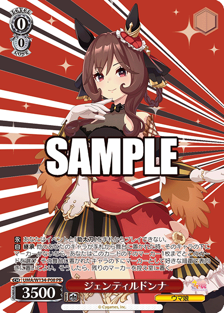 ジェンティルドンナ