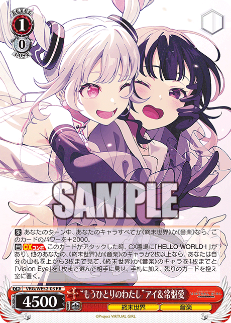 “もうひとりのわたし”アイ＆常盤愛