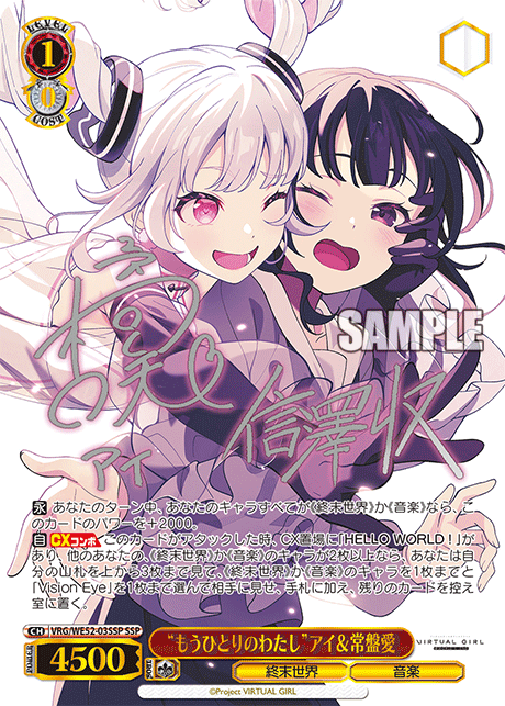 “もうひとりのわたし”アイ＆常盤愛