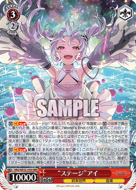 “ステージ”アイ