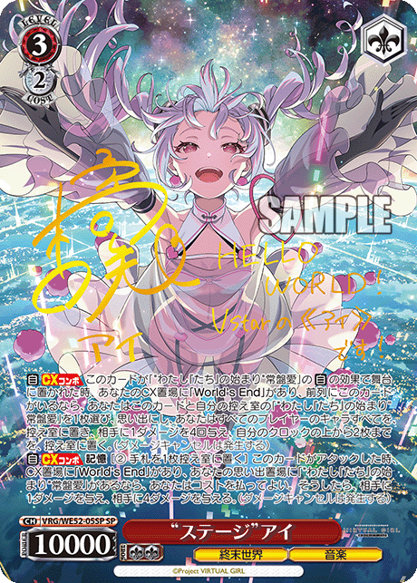 “ステージ”アイ