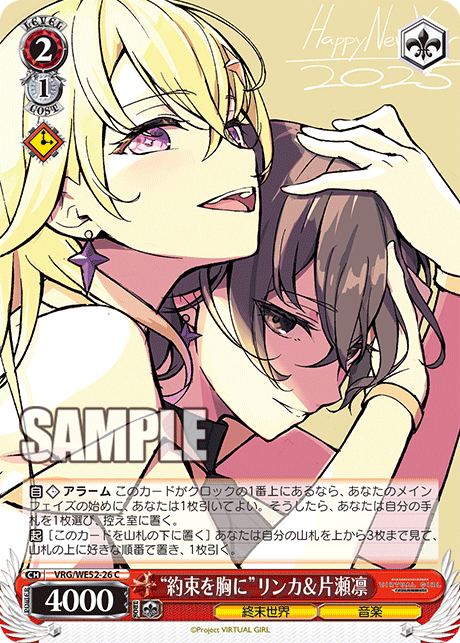 “約束を胸に”リンカ&片瀬凛