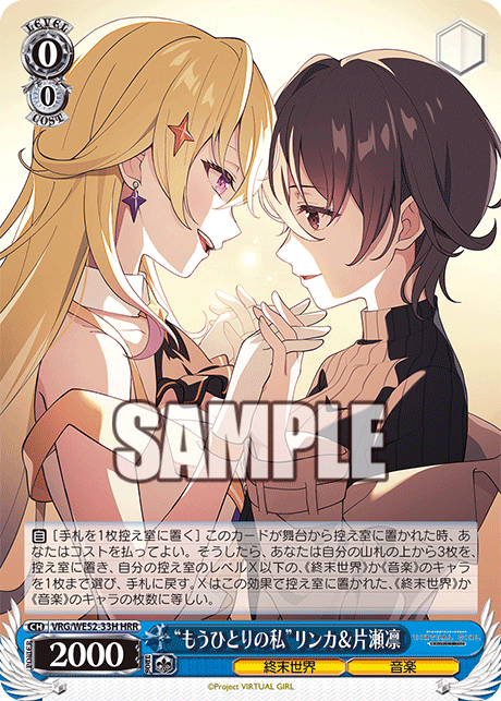 “もうひとりの私”リンカ＆片瀬凛