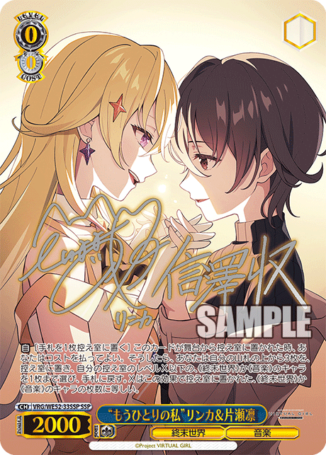 “もうひとりの私”リンカ＆片瀬凛