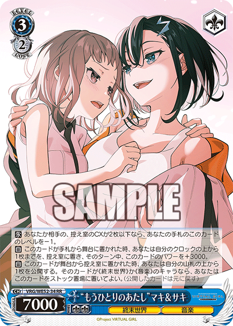 “もうひとりのあたし”マキ＆サキ