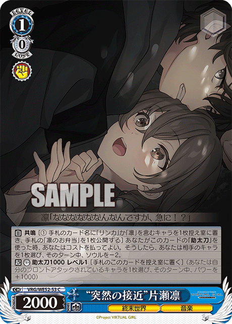 “突然の接近”片瀬凛