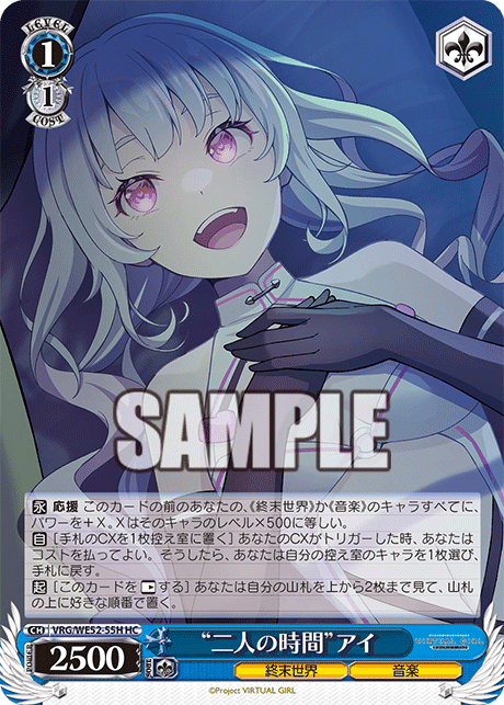 “二人の時間”アイ