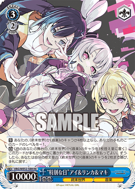 “特別な日”アイ＆リンカ＆マキ