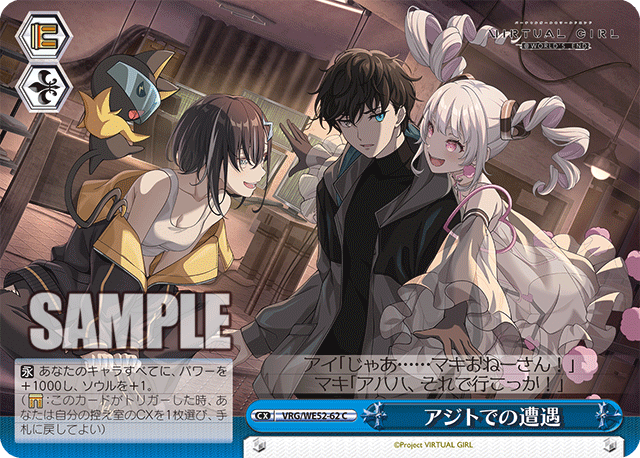 アジトでの遭遇