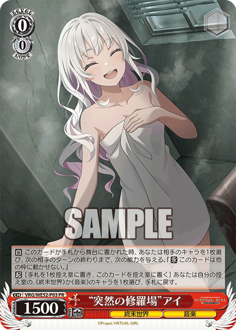 “突然の修羅場”アイ