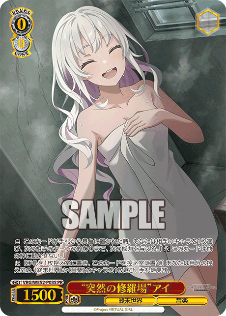 “突然の修羅場”アイ