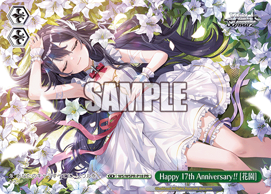 Happy 17th Anniversary!![花園]