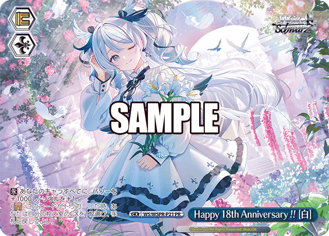 Happy 18th Anniversary !! [白]