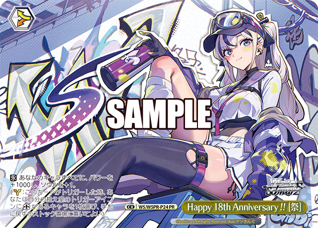 Happy 18th Anniversary !! [祭]