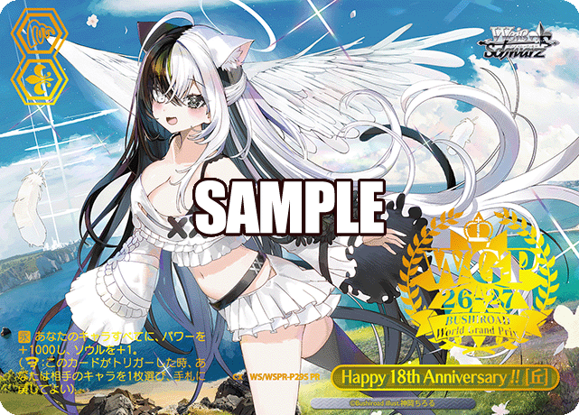 Happy 18th Anniversary !! [丘]
