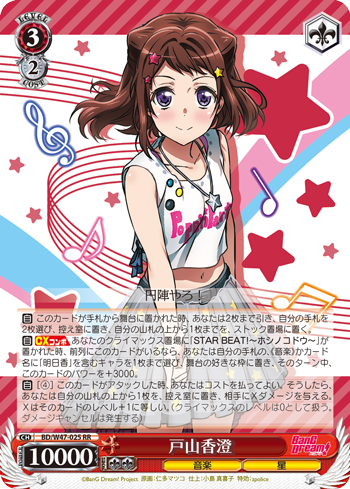 Fav Card