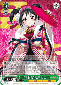 Fav Card
