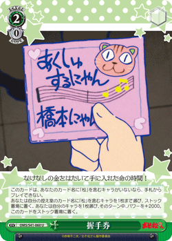Fav Card