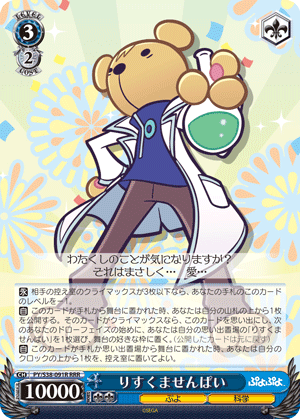 Fav Card