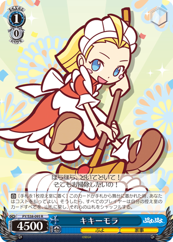 Fav Card