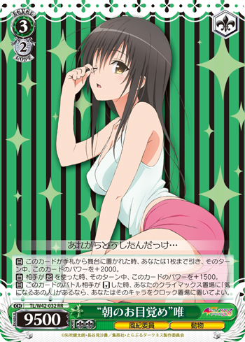 Fav Card
