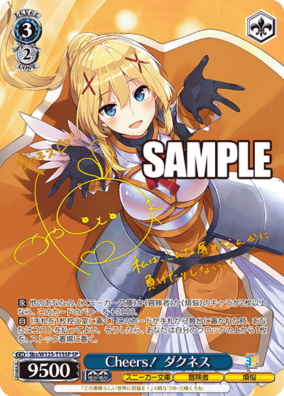 ヴァイスシュヴァルツ 角川スニーカー文庫　Cheers！ダクネス SP Amazon.co.jp: ヴァイスシュヴァルツ 角川スニーカー文庫 ド変態