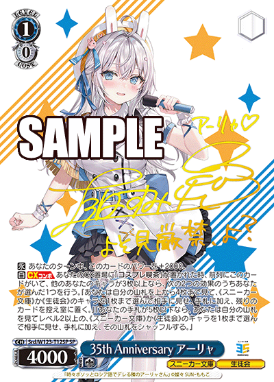 トライアルデッキ 角川スニーカー文庫 Vol.2 - 商品情報｜ヴァイス