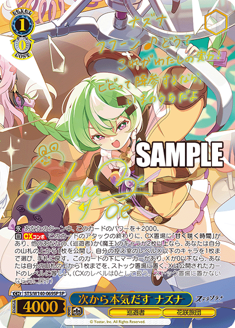 ブースターパック ステラソラ - 商品情報｜ヴァイスシュヴァルツ｜Weiß