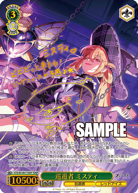トライアルデッキ ステラソラ - 商品情報｜ヴァイスシュヴァルツ｜Weiß