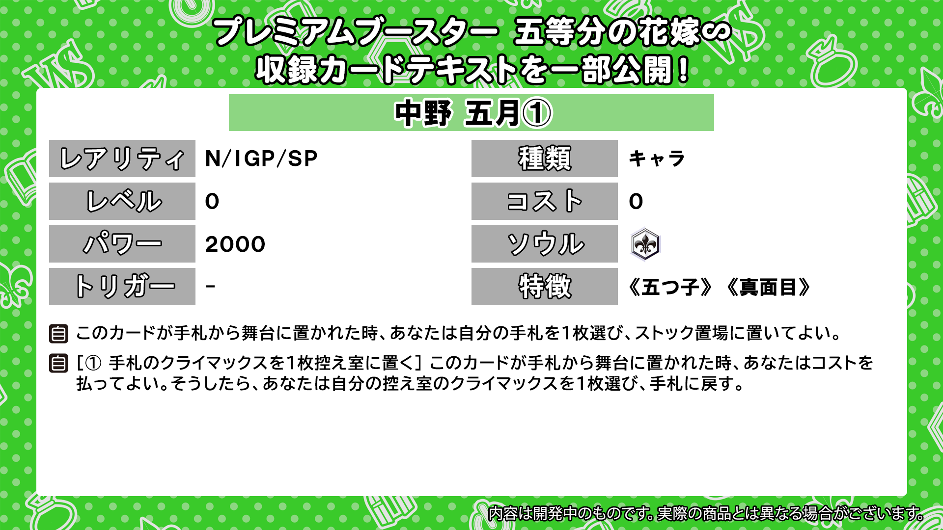 プレミアムブースター 五等分の花嫁∽ - 商品情報｜ヴァイス