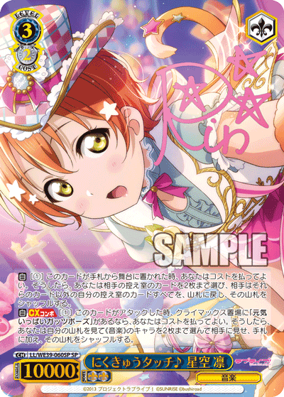 プレミアムブースター ラブライブ！スクフェスシリーズ10th
