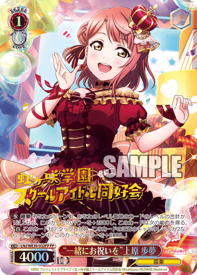 ヴァイス SP 西木野真姫　ラブライブ μ's 10周年 ヴァイスシュヴァルツ ラブライブ！スクフェスシリーズ10th