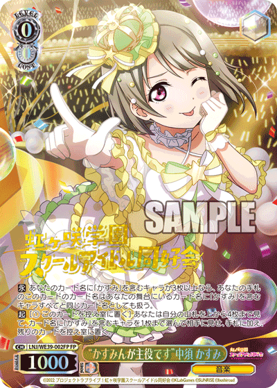 プレミアムブースター ラブライブ！スクフェスシリーズ10th