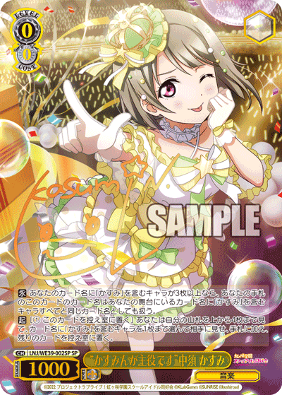 プレミアムブースター ラブライブ！スクフェスシリーズ10th