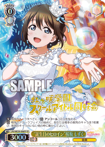 プレミアムブースター ラブライブ！スクフェスシリーズ10th