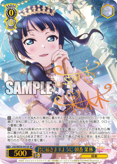 ラブライブ!スクフェスシリーズ10th BOX3箱 44-TO1016-05C プレミアムブースター ラブライブ！スクフェスシリーズ10th