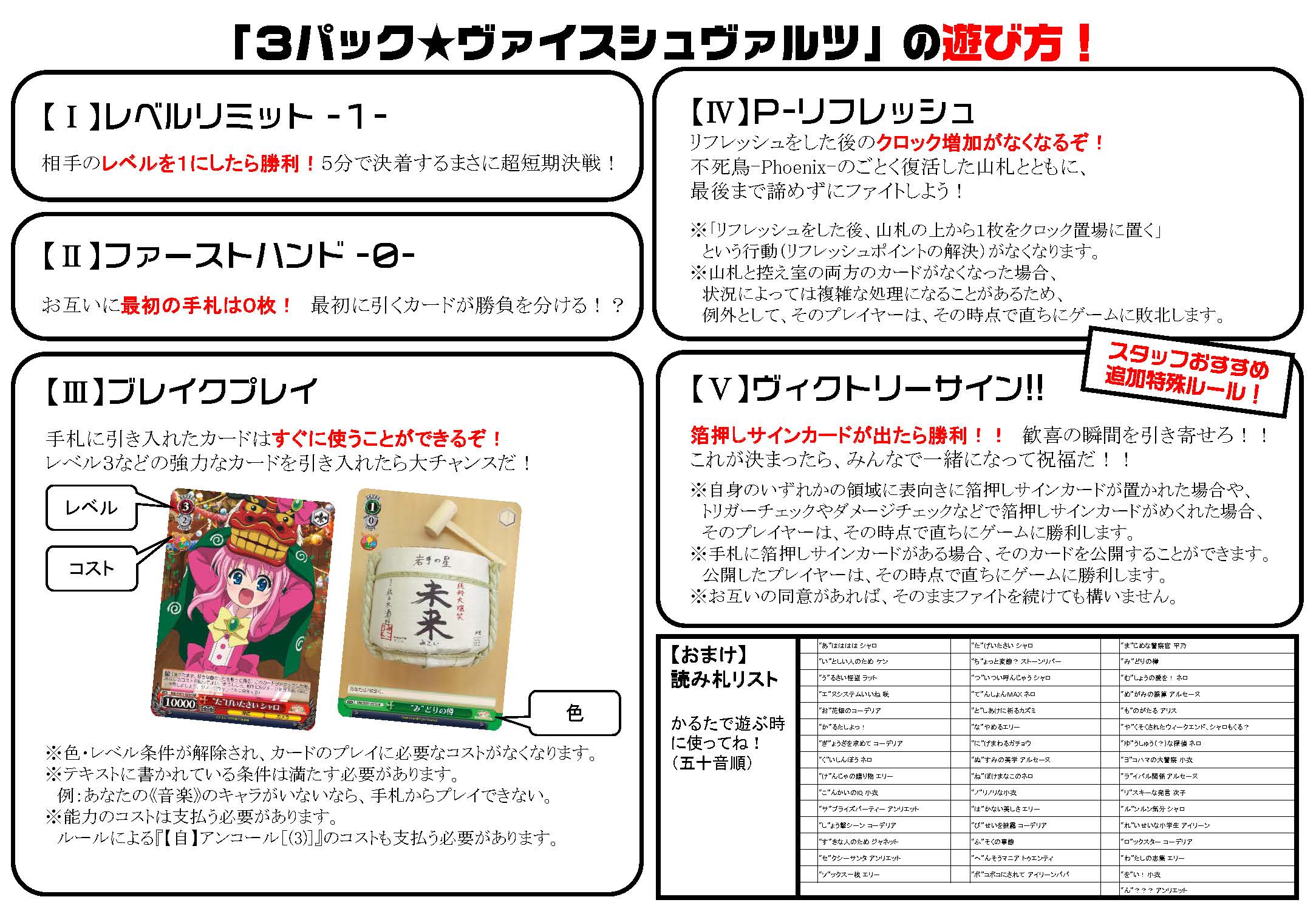 3
パック★ヴァイスシュヴァルツ