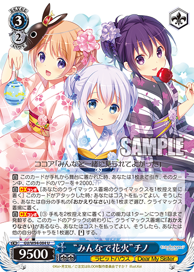 ブースターパック ご注文はうさぎですか？ Re:Edit - 商品情報