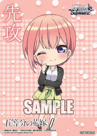 ブースターパック 五等分の花嫁∬ - 商品情報｜ヴァイスシュヴァルツ
