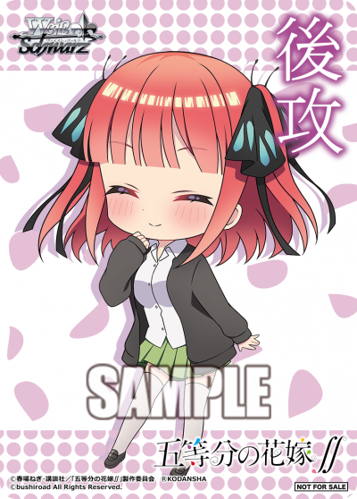 ブースターパック 五等分の花嫁∬ - 商品情報｜ヴァイスシュヴァルツ