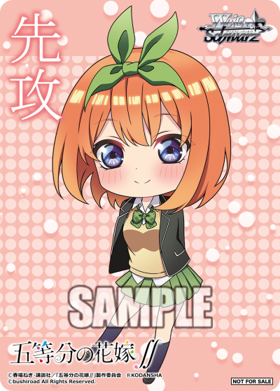 ブースターパック 五等分の花嫁∬ - 商品情報｜ヴァイスシュヴァルツ