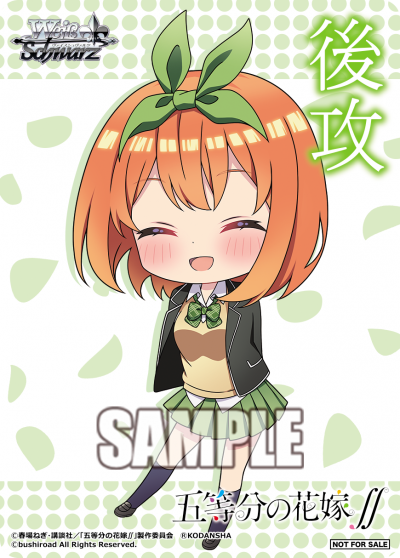 ヴァイスシュヴァルツ　五等分の花嫁　真っ直ぐな想い　OFR 真っ直ぐな想い OFR ヴァイスシュヴァルツ 五等分の花嫁 中野二乃