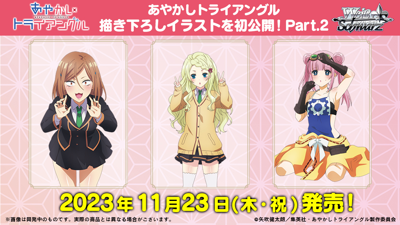 ヴァイスシュヴァルツ あやかしトライアングル RR以下4コン+一部TDセット Amazon.co.jp: ブシロード(BUSHIROAD) ヴァイスシュヴァルツ