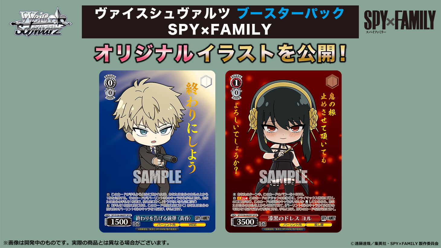 【新品・未開封】スパイファミリー ヴァイスシュヴァルツ ブースター 1BOX Amazon.co.jp: ヴァイスシュヴァルツ ブースターパック SPY×FAMILY BOX